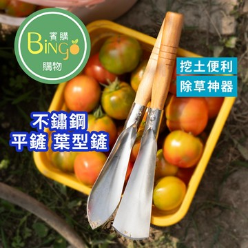 賓購 台灣現貨 不鏽鋼平鏟 種菜神器 小鏟子 種花 養花 種菜工具 挖野菜 花卉 除草 挖土 平鏟 掘土鏟 多用途工具