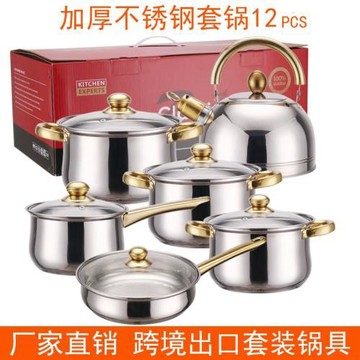 不銹鋼12件套鍋具套鍋廚房烹飪奶鍋湯鍋煎鍋水壺出口套裝鍋具批發