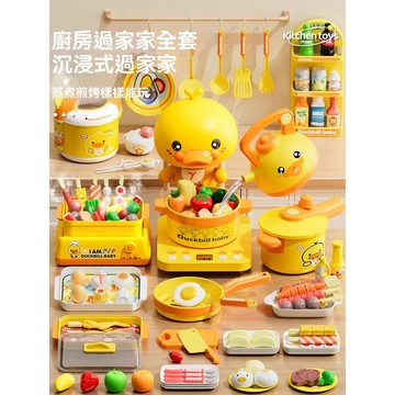 兒童廚房玩具 過家家玩具 寶寶玩具 益智玩具 寶寶廚房玩具全套仿真做飯兒童過家家廚具套裝女孩煮飯1到3歲女童