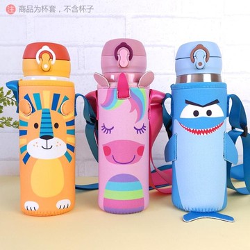 膳魔師象印保溫杯套帶背帶可斜背350500ml通用卡通水杯套保護套 免運開發票