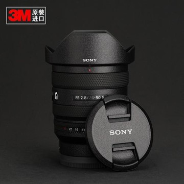 忘乎適用于索尼 FE 24-50mm F2.8 G鏡頭SEL2450G保護膜貼紙進口材料