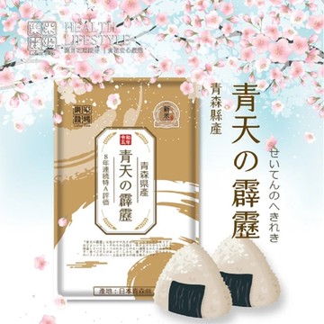 樂米穀場-日本青森縣產青天的霹靂1.5KG