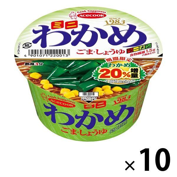 エースコックカップ麺 ミニわかめラーメン ごま・しょうゆ 1セット（10個） エースコック