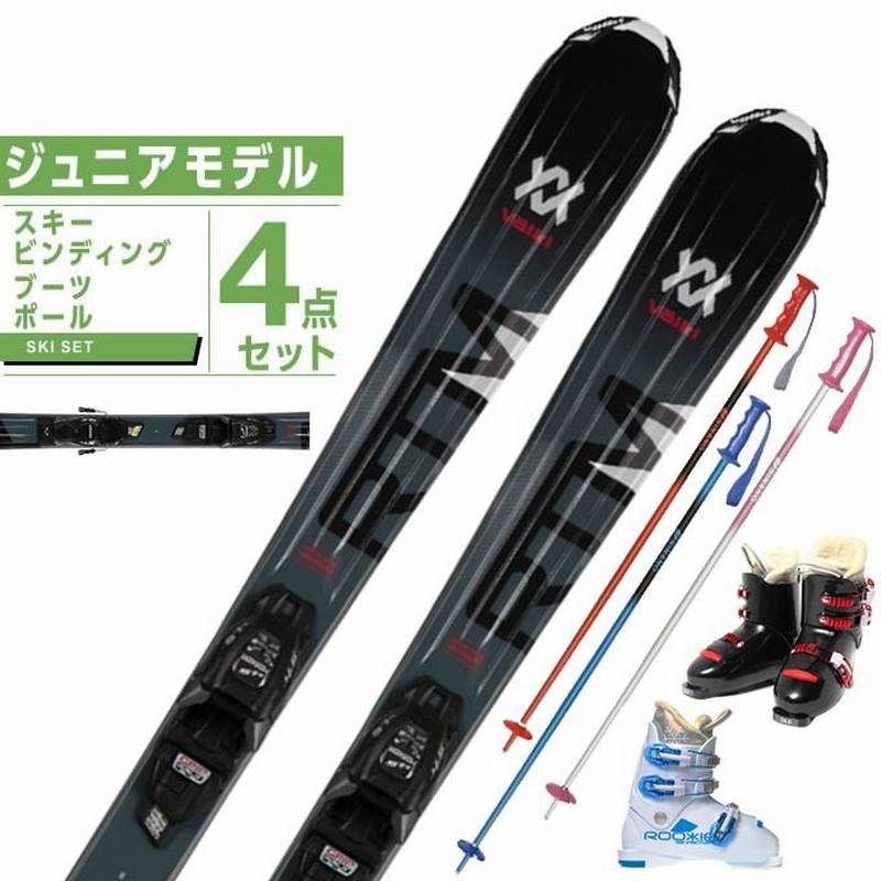 フォルクル Volkl スキー板 ジュニアスキー 4点セット RTM JR +4.5 v