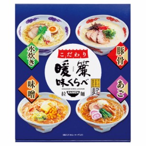  こだわり暖簾味くらべ8食 めん (約80g)×8 豚骨スープ (約35g) 水炊きスープ (約30g) あごだし醤油スープ (約3