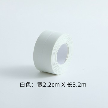 封條 擋水條 美縫條 廚衛防水黏條美縫黏防霉膠帶水槽縫隙馬桶條浴室牆角黏密封條擋水『ZW2576』