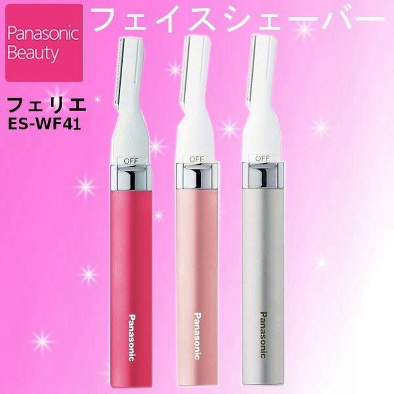 シェーバー パナソニック フェイスシェーバー 顔剃り用 女性用電動シェーバー うぶ毛 ムダ毛 処理 フェリエ Es Wf41 通販 Lineポイント最大0 5 Get Lineショッピング