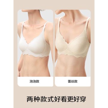 舒氧聚攏內衣女小胸顯大2026新款爆款收副乳軟支撐無鋼圈無痕文胸