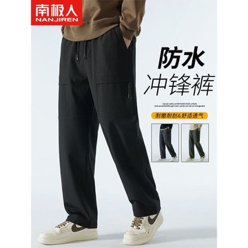 啄木鳥沖鋒褲男士休閑褲春秋季戶外登山直筒長褲秋冬防水傘兵褲子