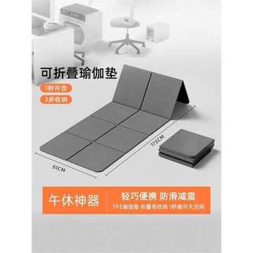 折疊瑜伽墊女健身墊家用防滑地墊可睡覺加厚午休墊可折疊瑜伽墊