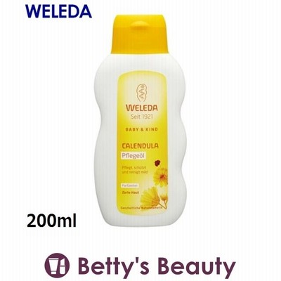 WELEDA ヴェレダ カレンドラ ベビーオイル（無香料）  200ml (ボディオイル)