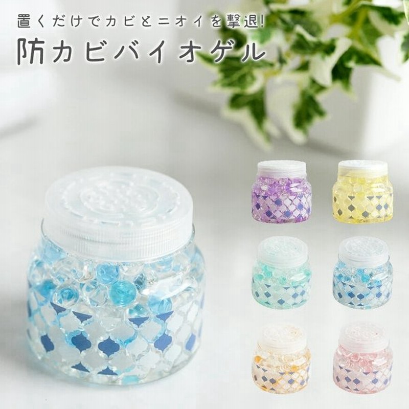 防カビ剤 置くだけ 150g 2個セット 日本製 消臭 リビング ペット 消臭ゲル 赤ちゃん 安心 洗面所 水回り ニオイ おしゃれ 防 カビ 剤 マット 安全 畳 通販 Lineポイント最大0 5 Get Lineショッピング