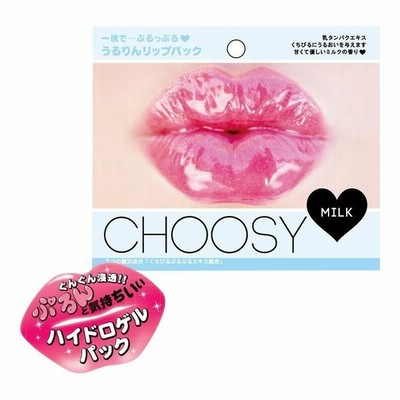 Pure Smile ピュアスマイル Choosy チューシー ハイドロゲルリップパック ミルク 枚セット 通販 Lineポイント最大get Lineショッピング