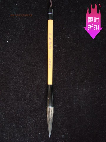 紫貂書畫1號出鋒7.4厘米善璉湖兼毫毛筆曹全碑張遷隸行楷書彈性好