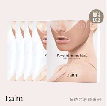 【立體束顏帶】韓國 t:aim 超時光駐顏有術緊實面膜帶(15g X 2片)/盒X5