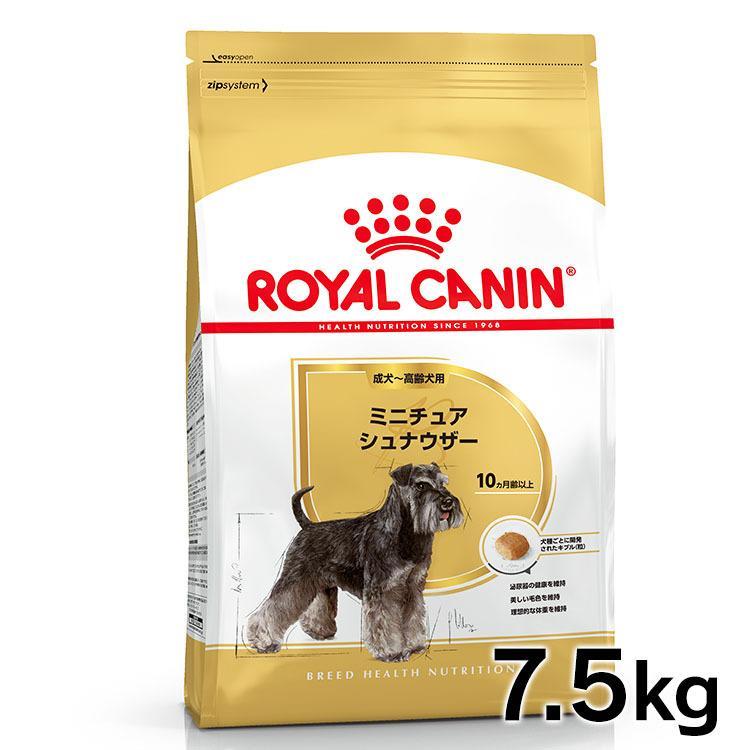 ロイヤルカナン BHN シーズー 成犬・高齢犬用 7.5kg - 犬用品