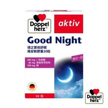 【Doppelherz德之寶】夜舒眠晚安膠囊(30粒/盒)