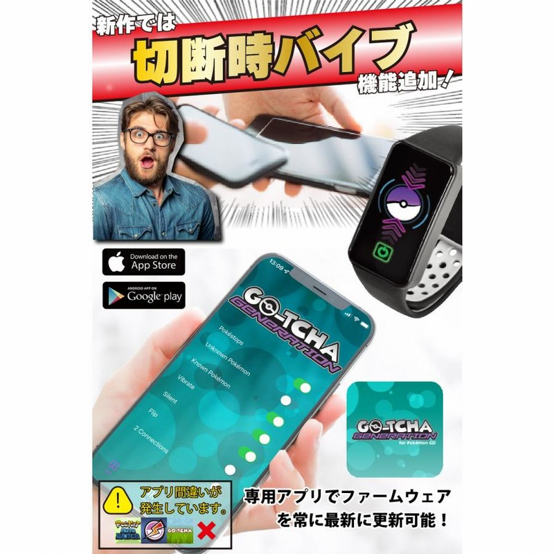 訳アリ品1500円OFF】 ポケモンGO ポケットオートキャッチ 切断時お知らせ 万歩計 全自動 Pocket auto catch GO-TCHA Generation Pokemon Go Plus 30日保証付 通販 LINEポイント最大0.5%GET | LINEショッピング 訳アリ品1500円OFF】 ポケモンGO ポケットオートキャッチ 切断時お知らせ 万歩計 全自動 Pocket auto catch GO-TCHA Generation Pokemon Go Plus 30日保証付 通販 LINEポイント最大0.5%GET | LINEショッピング