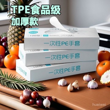 台灣24h🐏【TPE手套】 食品級手套 透明手套 無粉手套 拋棄式手套 清潔手套 手套 一次性手套 清潔手套 萬用手套