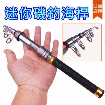 ▲GOGO露▲ 現貨🔥 超短磯釣竿 機竿 碳素 長短節 魚竿 偷跑桿 路亞桿 遠投桿 海桿 伸縮振出式 釣魚竿 竿蝦