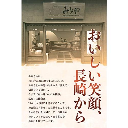 みろくや 冷凍ちゃんぽん4人前 冷凍具材付 ご家庭でお手軽に長崎ちゃんぽんを 九州産野菜使用 野菜たっぷり ギフト