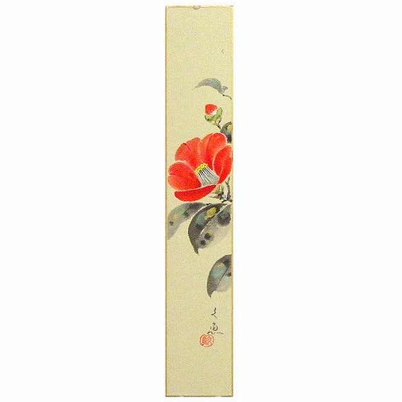 中谷文魚 『椿』 短冊絵 絵画 日本画 冬 春 花 通販 LINEポイント最大0.5%GET | LINEショッピング
