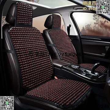 【歡樂購】夏季專用木珠汽車坐墊防滑透氣免綁通用單張座墊夏天通風珠子涼墊