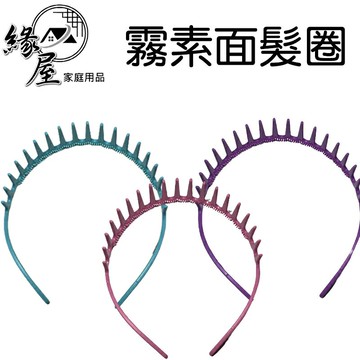霧素面髮圈3.8cm【緣屋百貨】天天出貨 髮圈 髮箍 霧素面髮圈 素面髮箍 造型髮飾 髮帶 頭飾編髮