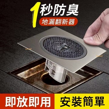 【精品推薦】衛生間舊地漏蓋翻新器 下水道防返臭神器 衛生間不銹鋼封蓋闆堵口器