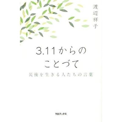 自分をまもる本 いじめ、もうがまんしない | LINEショッピング