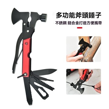 隔日達【🔥十六合一 多功能斧頭錘】救生錘 工具鉗 多功能野營工具斧 多功能地釘錘 戶外野營工具 戶外野營斧頭