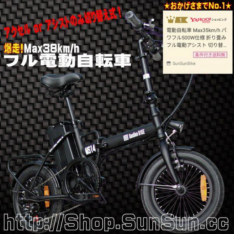 電動自転車 電動アシスト自転車 業界最安値に挑戦！全国送料無料！2023