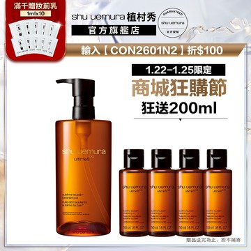 植村秀 山茶花精萃奢養潔顏油 450ml 卸妝 保養 清潔 卸妝油｜Shu uemura 官方旗艦店