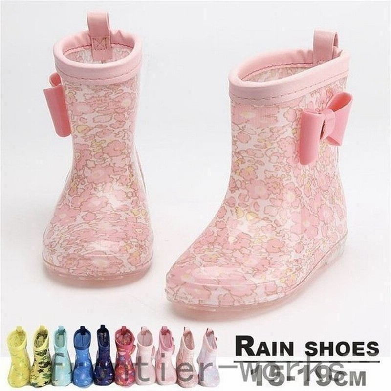 レインシューズ 長靴 レインブーツ 子供用 雨靴 雨具 靴 くつ リボン おしゃれ 可愛い かわいい キッズ こども 子ども 女の子 男の子 女児 男 通販 Lineポイント最大0 5 Get Lineショッピング
