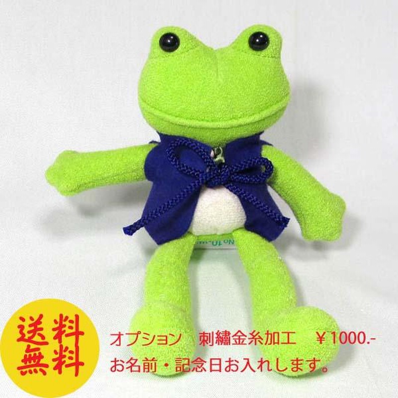 縁起カエルのぬいぐるみ「お祝いかえる」 8a349-2ムラサキ