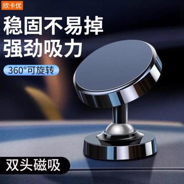 磁吸支架雙磁吸車載支架合金雙球頭雙節健身房動感單車跑步機懶人支架汽車磁性導航手機支撐架