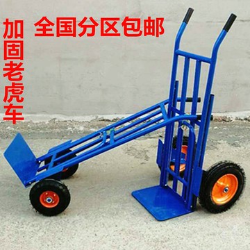 加厚老虎車手推車搬運車小推車拉貨推車載重王手拉車兩輪推貨車