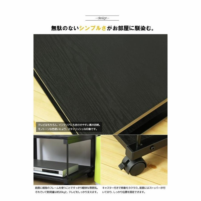 【専用ページ】黒キャスター8個付き　テレビ台　TVXCB　ブラウン×黒 専用ページ】黒キャスター8個付き テレビ台 TVXCB ブラウン×黒