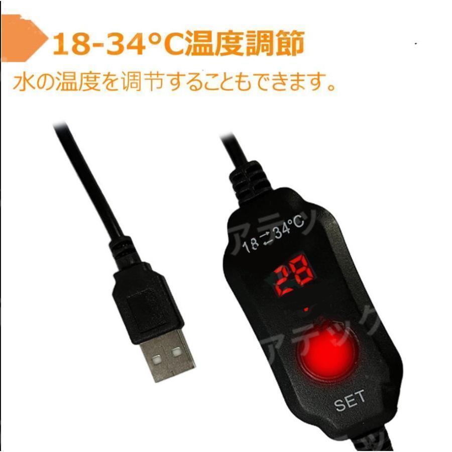 ミニ水槽用ヒーター 小型  温度調節 自動恒温 過熱保護 ミニヒーター USB 水槽加熱ロッド 石英防爆ガラス  コンパクト 熱帯魚 観賞魚 魚 水槽