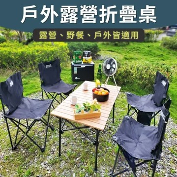 Besthot 戶外便攜式輕量級鋁合金蛋捲桌－贈收納袋