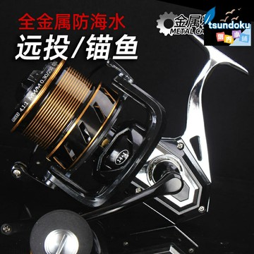 【金屬遠投王】紡車輪 漁輪 魚線輪 遠投輪 海釣輪 錨魚輪 全金屬無間隙 斜口設計 10000型大容量 海竿遠投專用
