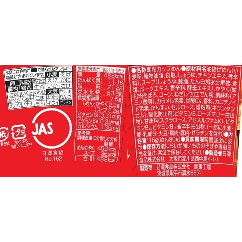 日清 デカうま 濃厚コク旨醤油 116g×12個