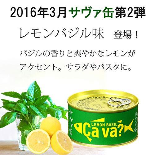 岩手県産株式会社 サヴァ缶 国産さばのアソート 10缶セット オリーブオイル ・ レモンバジル ・ パプリカチリソース ・ アクアパッツァ風 ・