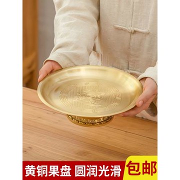 黃銅供盤家用供奉水果盤上供專用佛前供佛貢品盤財神爺供果盤禮佛