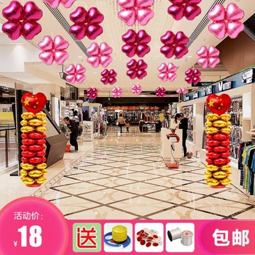 開業氣球立柱裝飾商場酒店店鋪店面節日周年慶創意活動布置路引