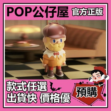 POP【全新🔥正版】FARMER BOB 布丁偵探 200% 大體 大娃 公仔 尋找獨角獸 農夫 藝術 裝飾