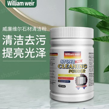 WILLIAM WEIR 石材清潔粉 廚房石英石臺面瓷磚清洗劑 拋光去汙 除垢劑 大理石清潔劑 瓷磚清潔粉 地板清潔劑