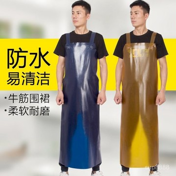 加厚防水圍裙男女成人加大加長耐磨牛筋工作圍兜水産搬運屠宰圍裙