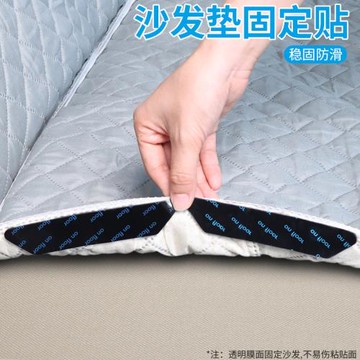 沙發固定墊坐墊防跑粘貼神器家用被子無針隱形貼片墊子防移動神器
