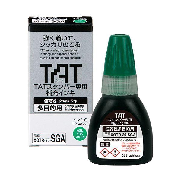 （まとめ）シヤチハタ タートスタンパー専用補充インキ 速乾性多目的用 20ml 緑 XQTR-20-SGA-G 1個〔×3セット〕